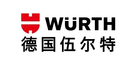 伍尔特 Würth